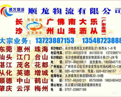 顺龙物流|查56物流本周分享推荐