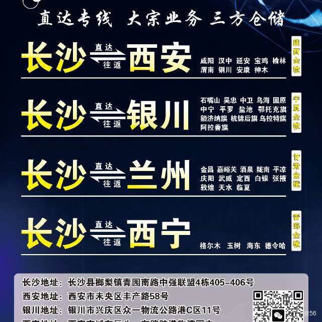 铭杰物流|查56物流本周分享推荐