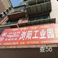 平伟物流|长沙至全国物流专线|查56物流信息平台