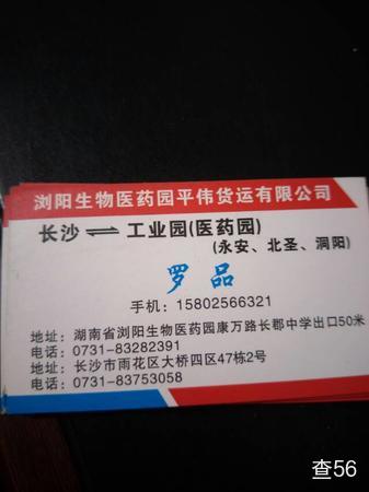 平伟物流公司实景图片 1 | 查56物流平台