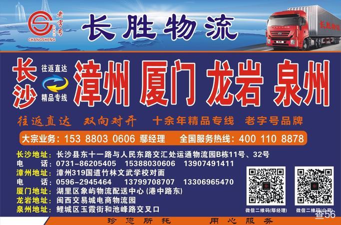 长胜物流公司实景图片 1 | 查56物流平台