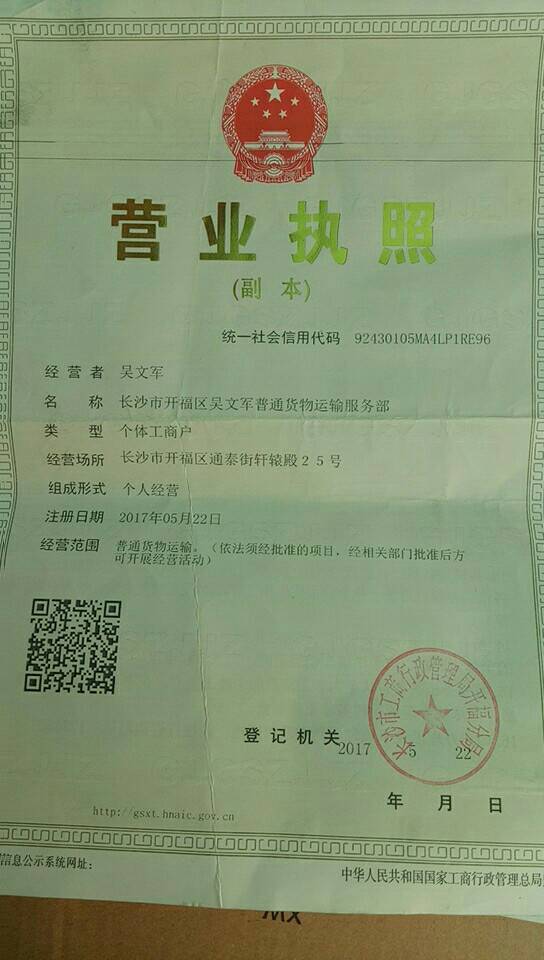 鑫华强物流|查56物流信息平台