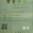 鑫华强物流|长沙至全国物流专线|查56物流信息平台