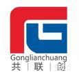 共联创物流|长沙至全国物流专线|查56物流信息平台