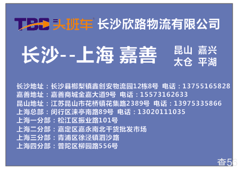 欣路物流公司实景图片 1 | 查56物流平台