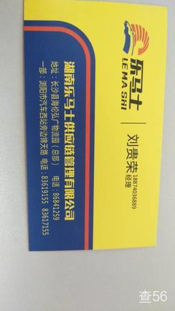 畅辉物流公司实景图片 1 | 查56物流平台