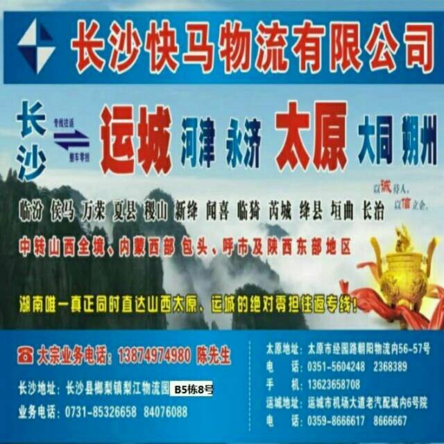 快马物流|查56物流信息平台