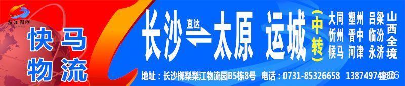 快马物流公司实景图片 1 | 查56物流平台