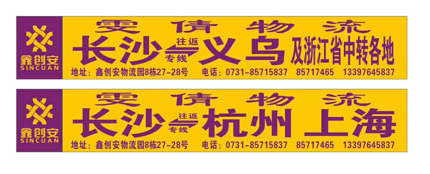 雯倩物流|查56物流信息平台
