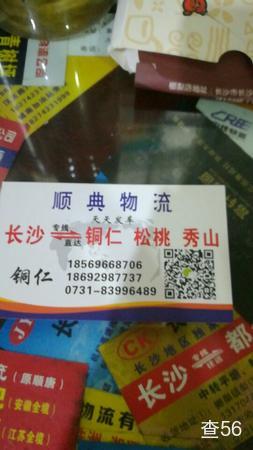 顺典物流公司实景图片 1 | 查56物流平台