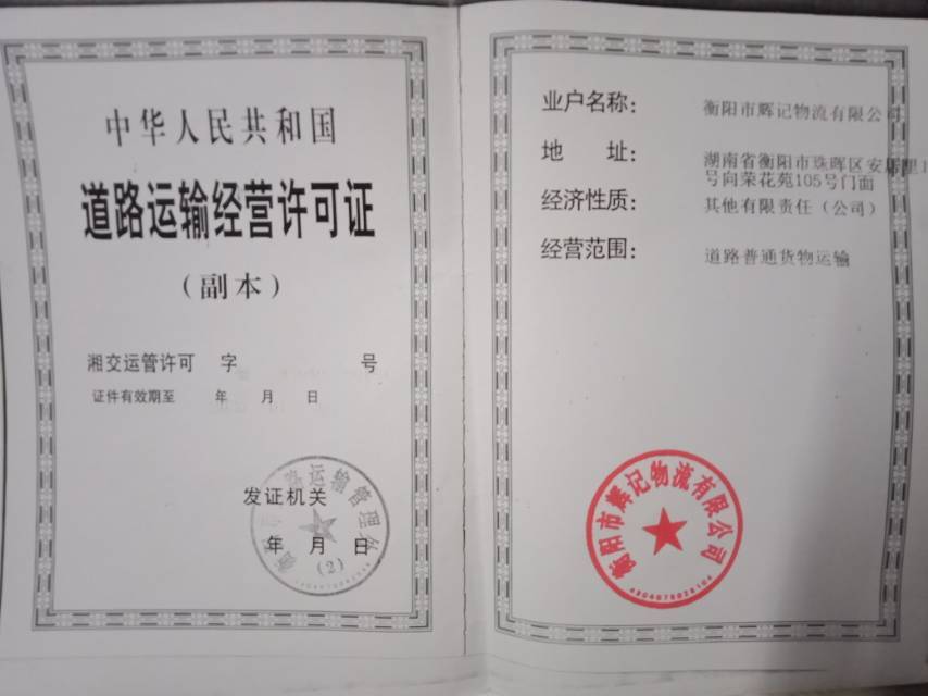辉记物流|查56物流信息平台