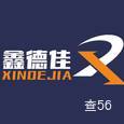 鑫德佳物流|长沙至全国物流专线|查56物流信息平台