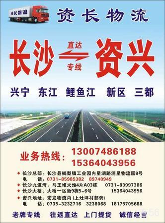 资长物流公司实景图片 1 | 查56物流平台