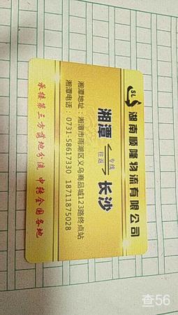 顺隆物流公司实景图片 2 | 查56物流平台