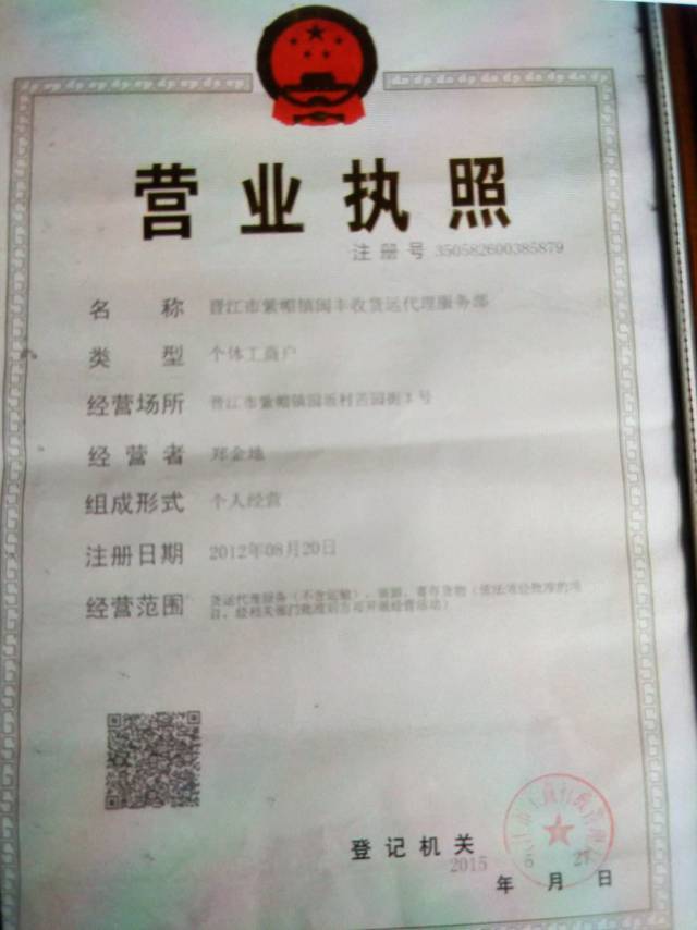 闽丰收物流|查56物流信息平台