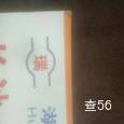 瑞和物流|长沙至全国物流专线|查56物流信息平台