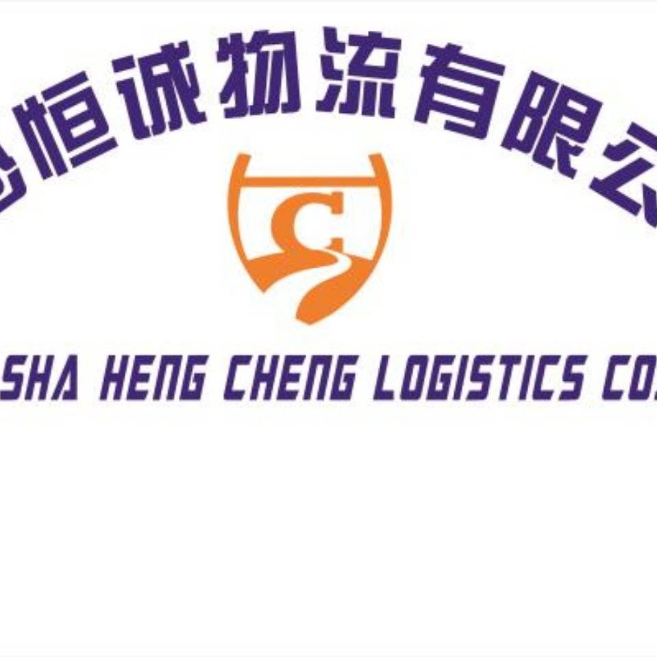 恒诚物流|查56物流信息平台