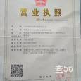 创富物流|长沙至全国物流专线|查56物流信息平台