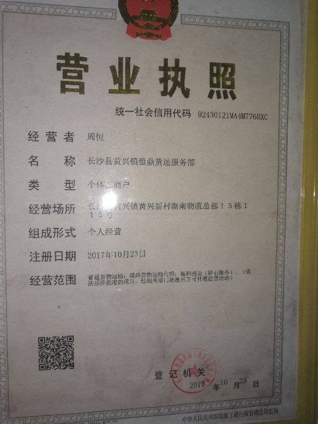 恒鼎物流|查56物流信息平台