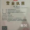 佳沪物流|长沙至全国物流专线|查56物流信息平台