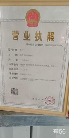 恒邦物流公司实景图片 2 | 查56物流平台