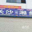 联广物流|长沙至全国物流专线|查56物流信息平台