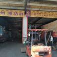 潍坊正顺物流|长沙至全国物流专线|查56物流信息平台