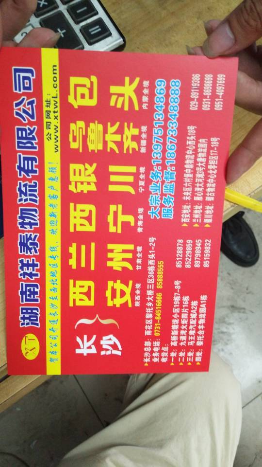 祥泰物流|查56物流信息平台