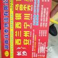 祥泰物流|长沙至全国物流专线|查56物流信息平台