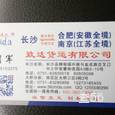 致达物流|长沙至全国物流专线|查56物流信息平台