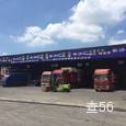 大宇物流|长沙至全国物流专线|查56物流信息平台