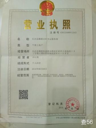 吉旺物流公司实景图片 1 | 查56物流平台