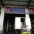联邦物流|长沙至全国物流专线|查56物流信息平台