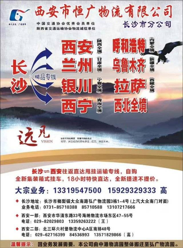 恒广物流|查56物流信息平台