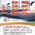 高峰物流|长沙至全国物流专线|查56物流信息平台