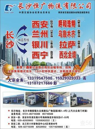 高峰物流公司实景图片 1 | 查56物流平台