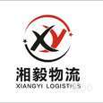 湘毅物流|长沙至全国物流专线|查56物流信息平台