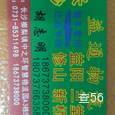 益通物流|长沙至全国物流专线|查56物流信息平台
