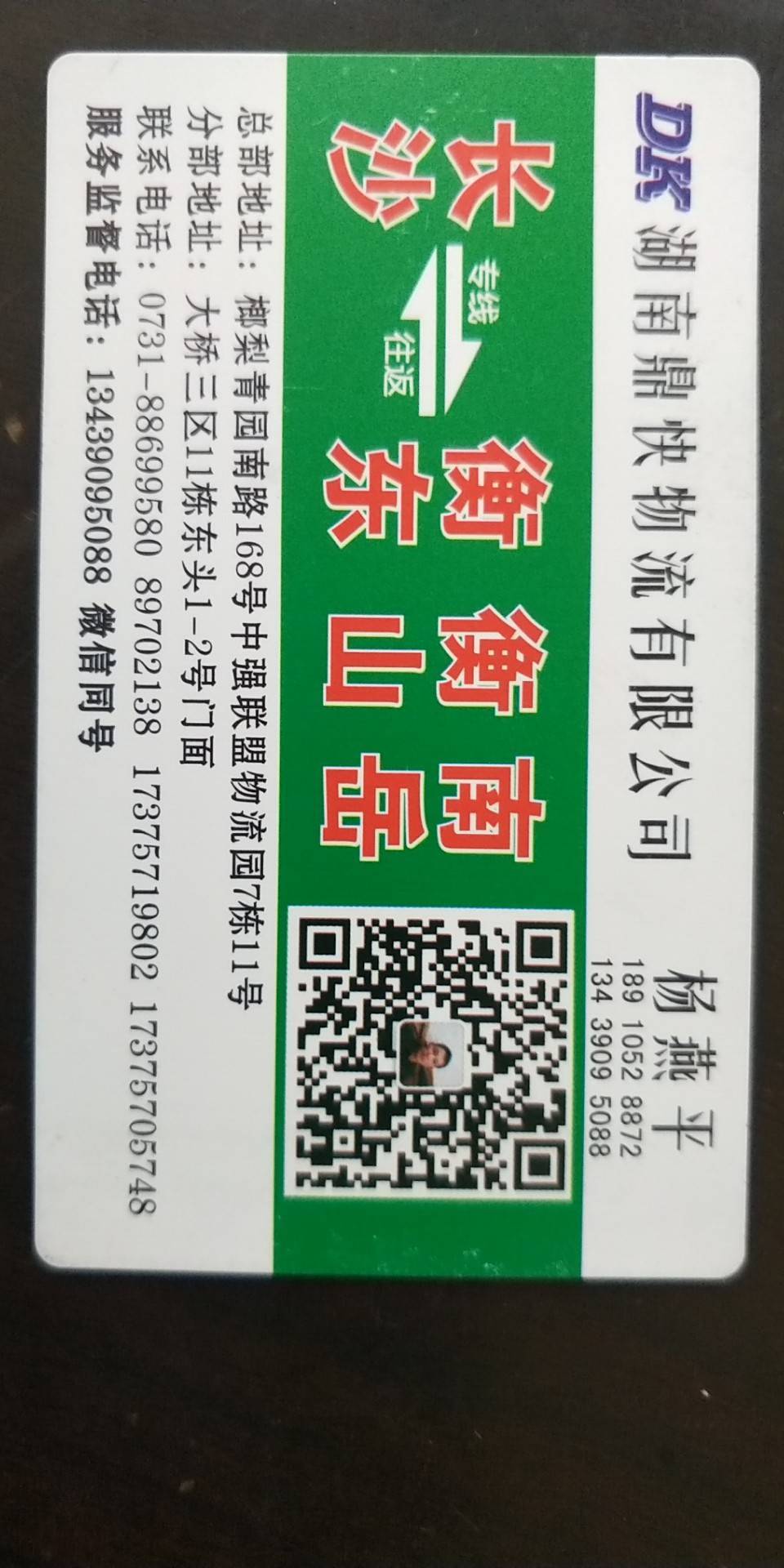 鼎快物流|查56物流信息平台