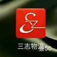 三志物流|长沙至全国物流专线|查56物流信息平台