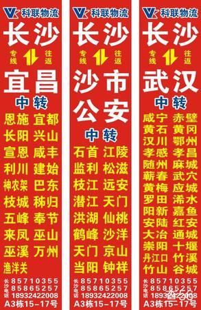 科联物流公司实景图片 1 | 查56物流平台