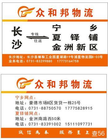 众和邦物流公司实景图片 1 | 查56物流平台