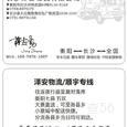 泽安物流|长沙至全国物流专线|查56物流信息平台