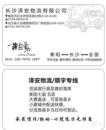泽安物流公司实景图片 1 | 查56物流平台