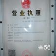 嘉军物流|长沙至全国物流专线|查56物流信息平台