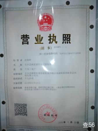 嘉军物流公司实景图片 2 | 查56物流平台