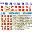 顺龙物流|长沙至全国物流专线|查56物流信息平台