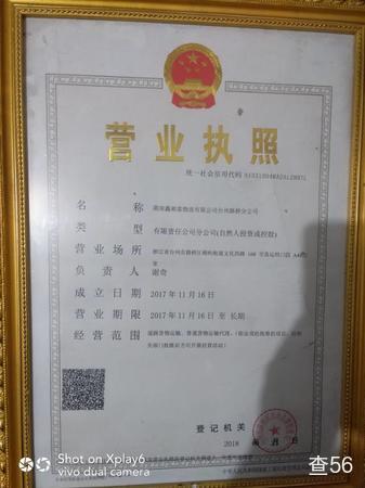 鑫湘泰物流公司实景图片 1 | 查56物流平台