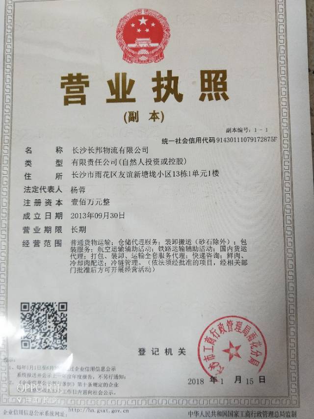 长邦物流|查56物流信息平台