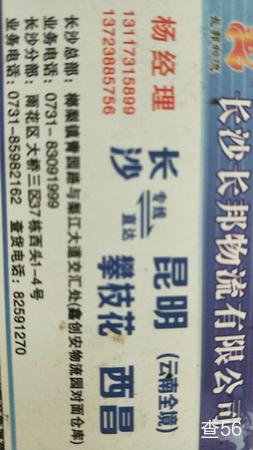 长邦物流公司实景图片 3 | 查56物流平台